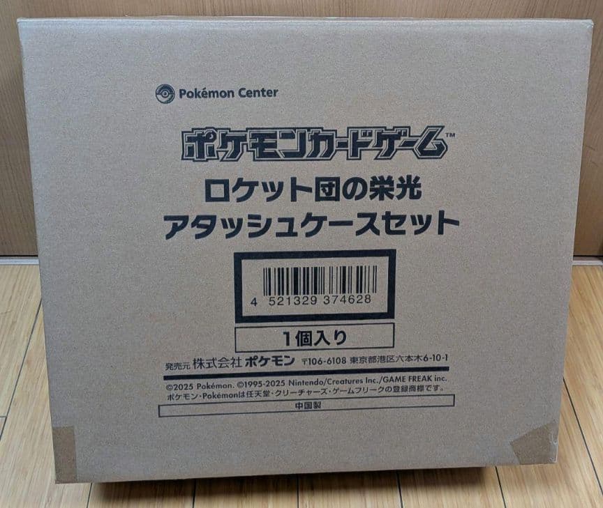 ポケモン ロケット団の栄光 アタッシュケース セット