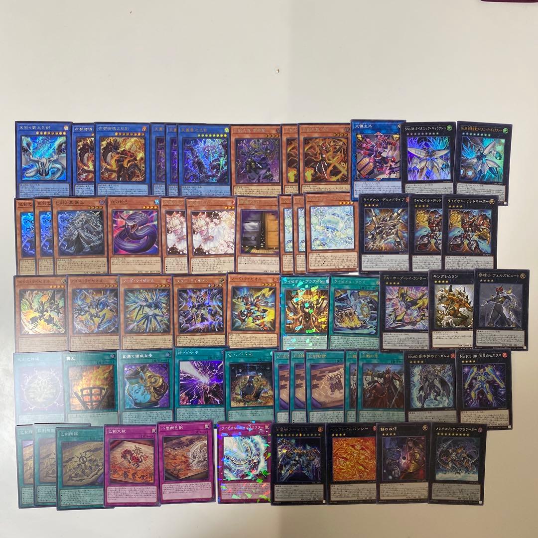 遊戯王　巳剣 ライゼオル　デッキ