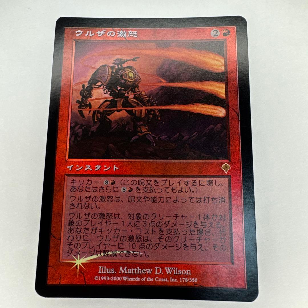 未使用 ウルザの激怒 foil 日本語 インベイジョン 初版