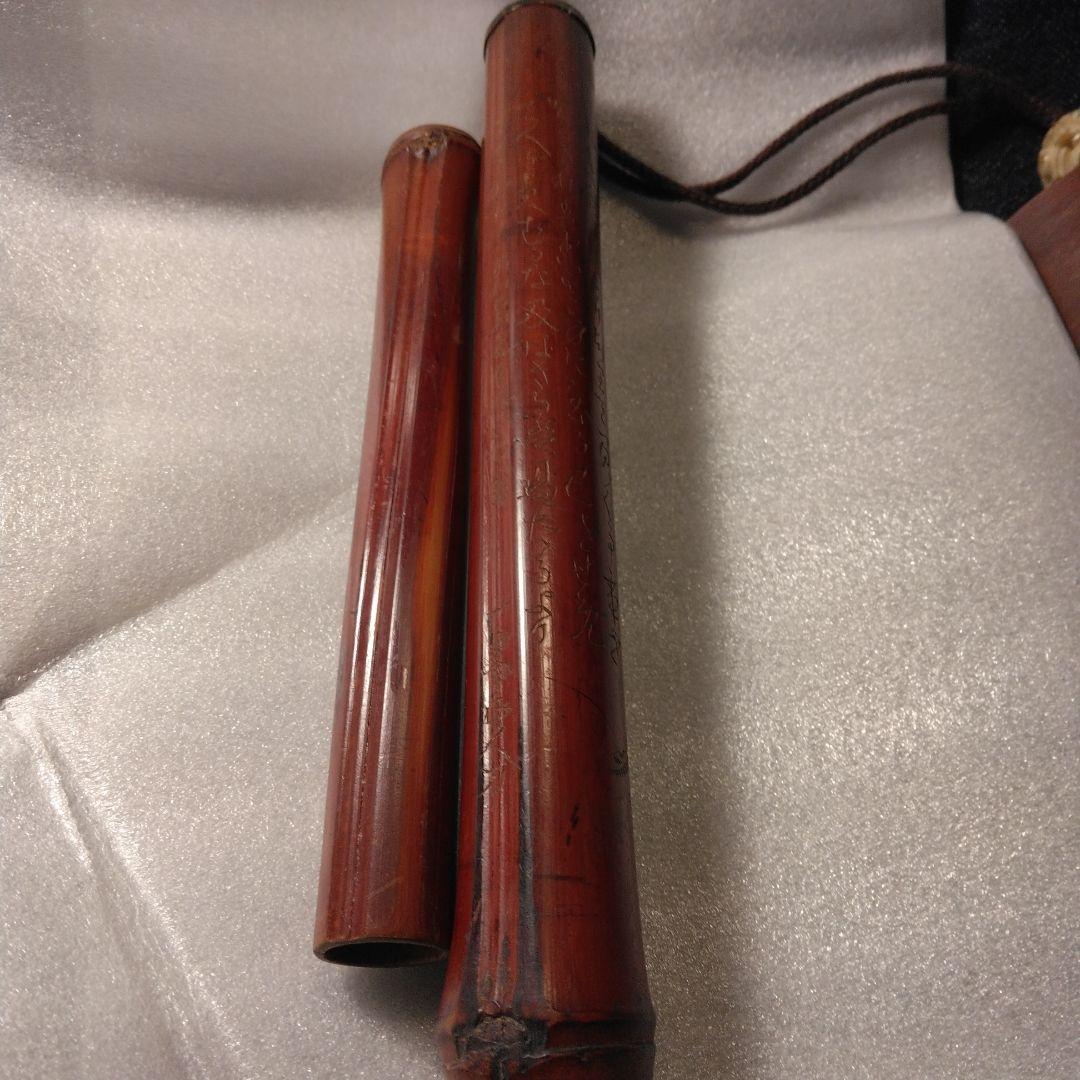 キセル入れ竹製筒状アンティーク 漢字彫刻付き 揚げ物 根付け 印籠