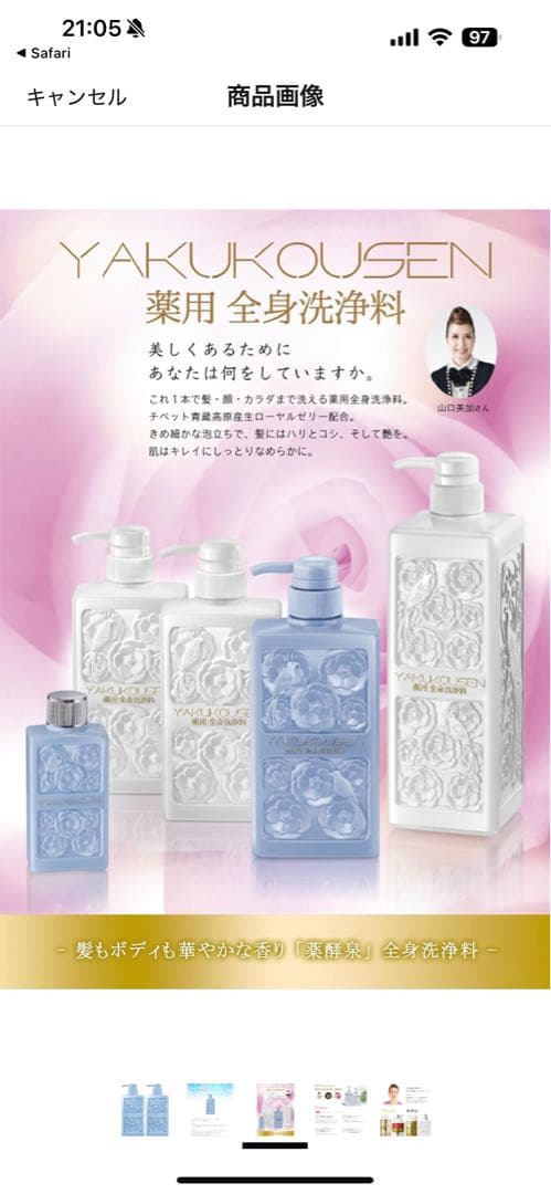 薬酵泉　薬用全身洗浄料 ボディーソープ限定ベビーブルー♡5本分♡