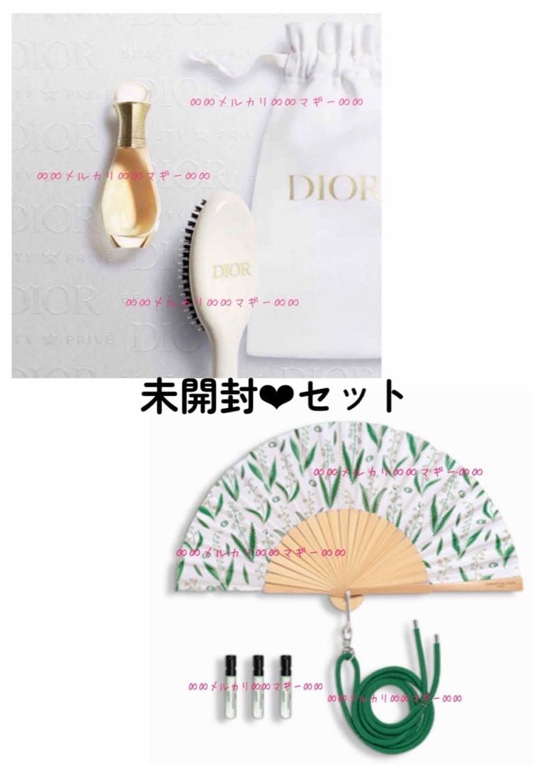 【ディオール未開封ギフト】★ジャドールヘアミスト★ブラシ★ラッキー★扇子
