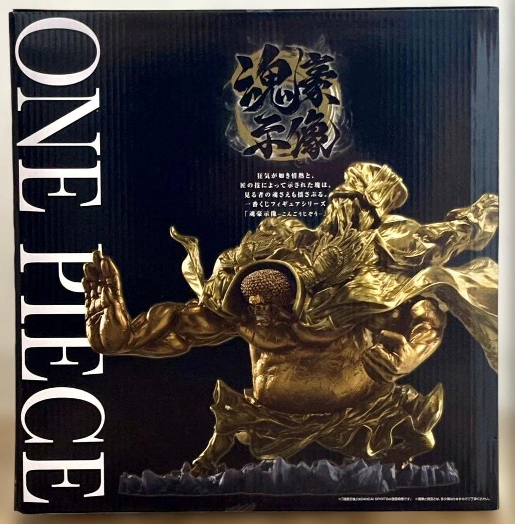 一番くじ ワンピース EX ラストワン賞 センゴク（下位賞おまけ付き