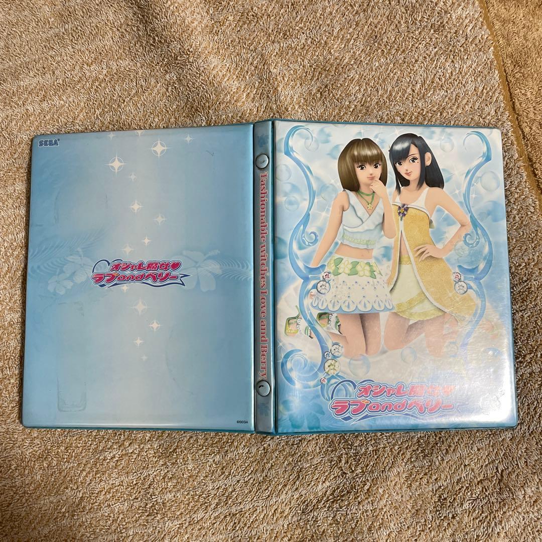 オシャレ魔女ラブandベリー カード ファイル カード112枚 - メルカリ