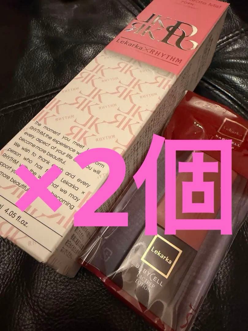 レカルカLekarka モイスト ハイドレートミスト ラクトペプローション化粧水