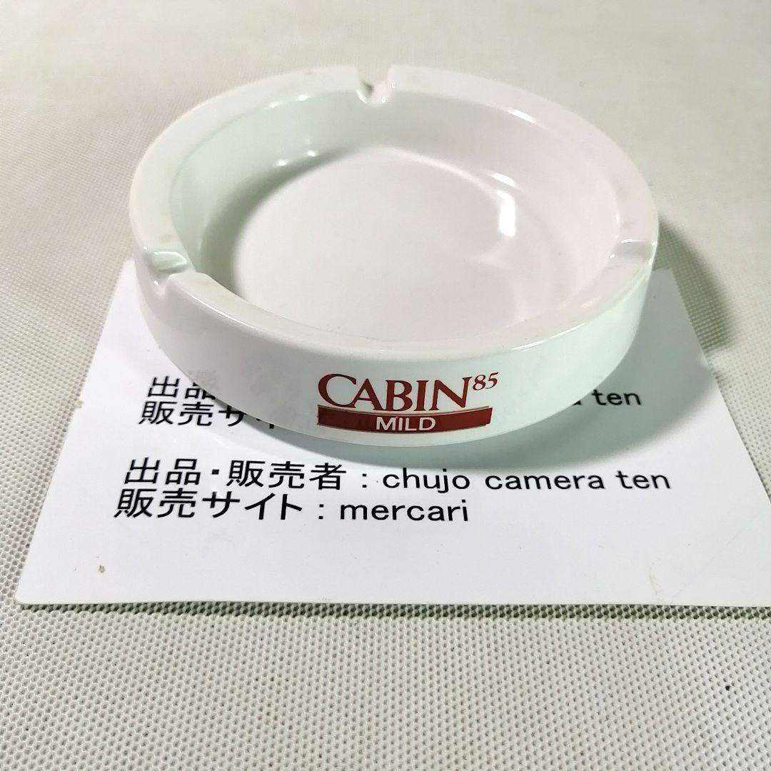 c*o様 昭和レトロ 1980年代当時物 CABIN85 ロゴ入り灰皿 中古・送