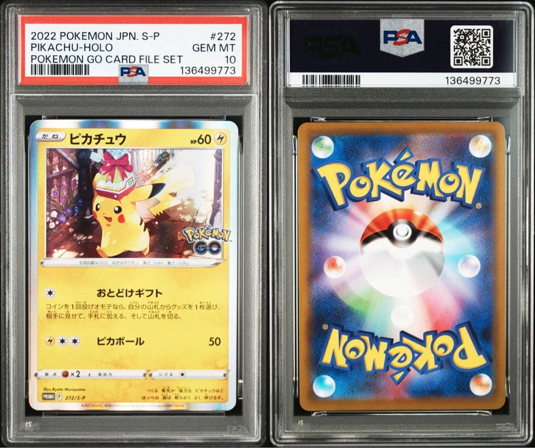PSA10】ピカチュウ おとどけギフト 272/s-p ポケモンGO - メルカリ