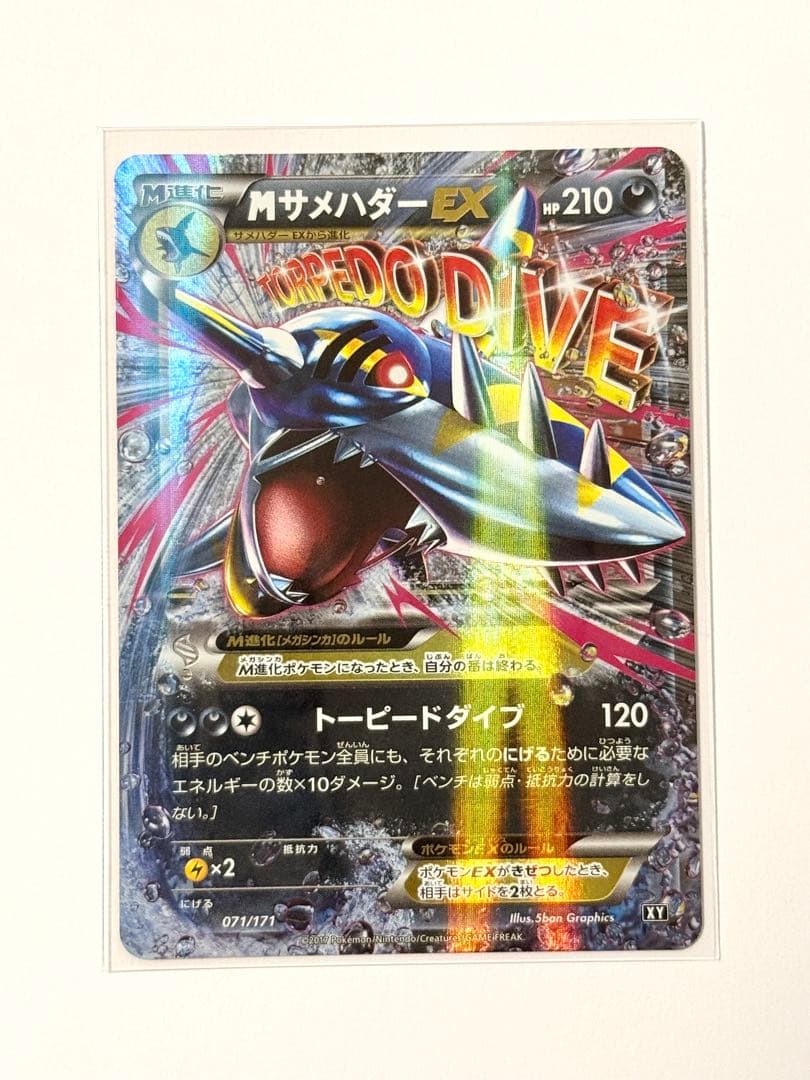MサメハダーEX THE BEST OF XY 071/171 - メルカリ
