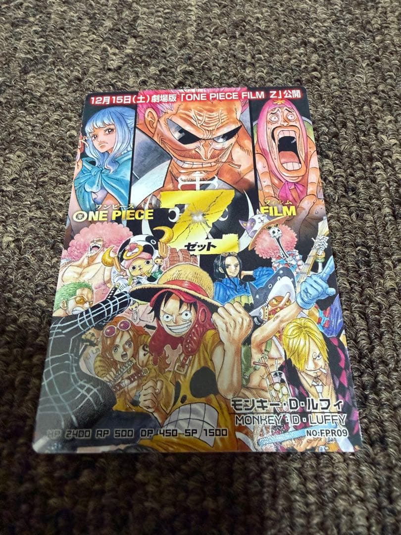 ワンピースカード　付録　限定　フィルムZ 映画　原作絵　プロモ