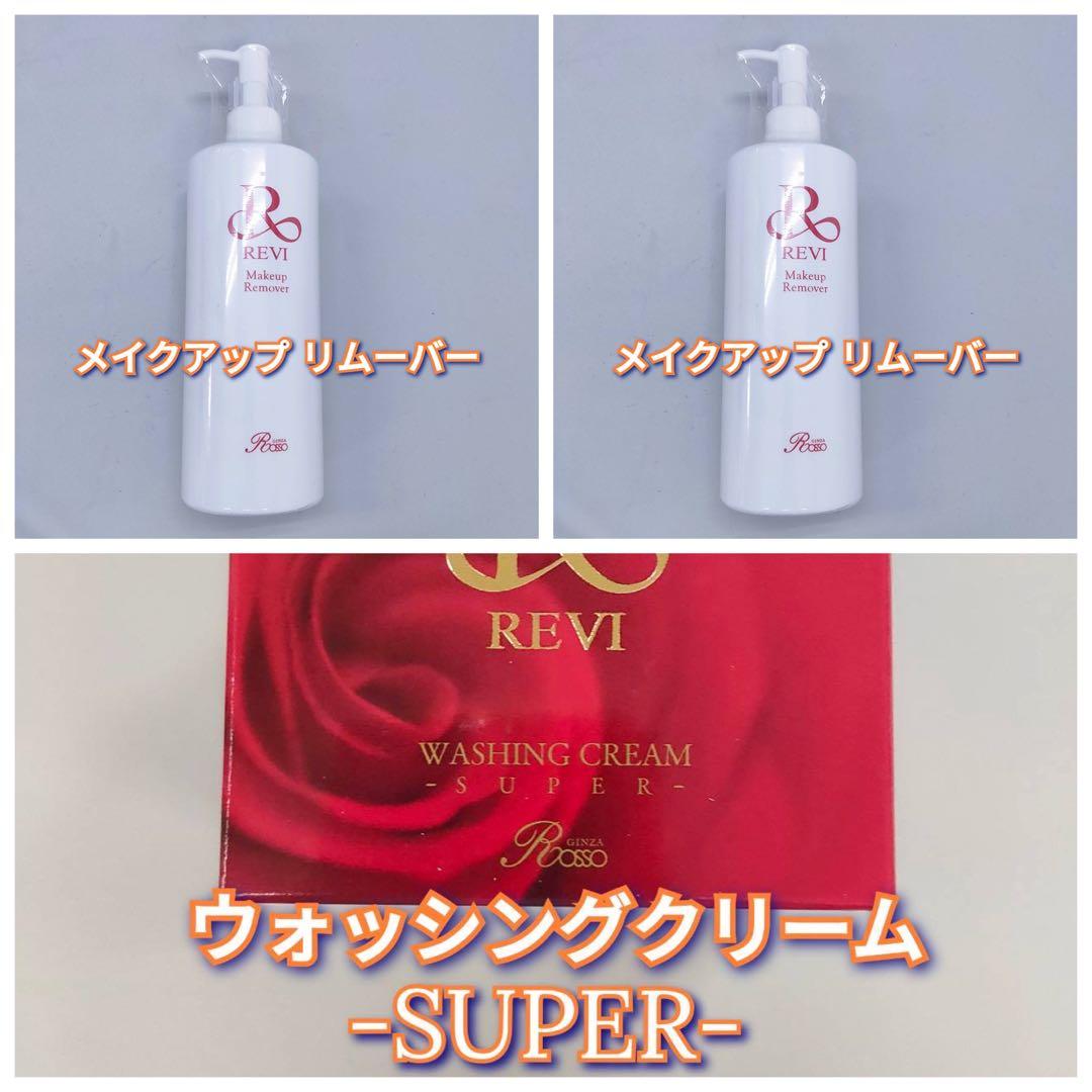 【新品】メイクアップ リムーバー 500g 2個、ウォッシングクリームSUPER