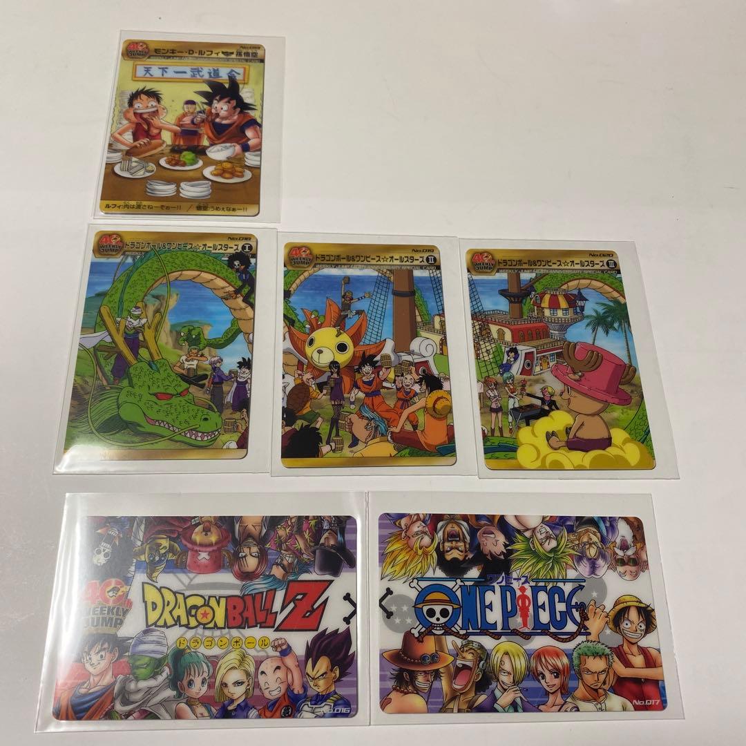 ドラゴンボール×ワンピース ジャンプ40周年森永ウエハースカード　20枚
