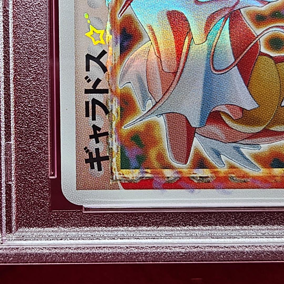 PSA 8】ギャラドス ☆ δ スター 008/052 1st ed - メルカリ