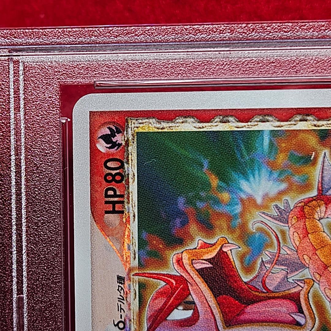 PSA 8】ギャラドス ☆ δ スター 008/052 1st ed - メルカリ