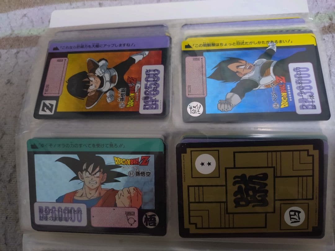 四角Ver.】ドラゴンボール アマダ パート22 973 カードダス