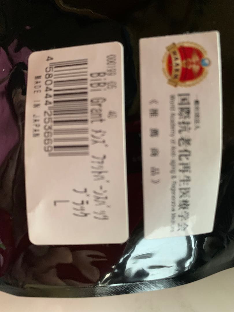 グラントイーワンズ BiBiメンズファットバーンスパッツ Lサイズ