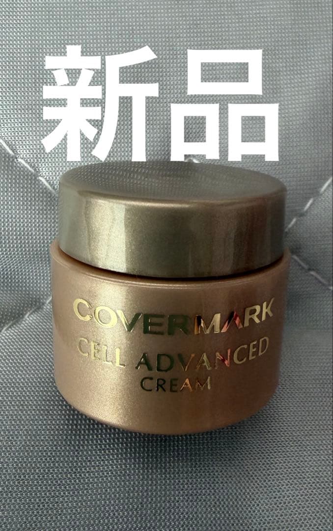 新品 カバーマーク セルアドバンスト クリーム WS 4.5g - メルカリ