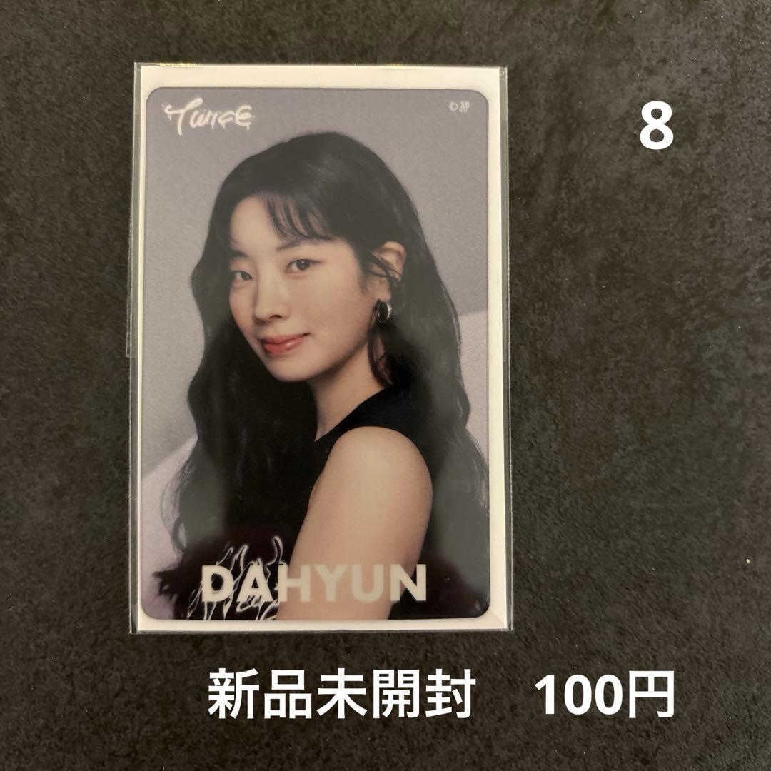 twice this is for オフラインくじ クリアトレカ ダヒョン - メルカリ