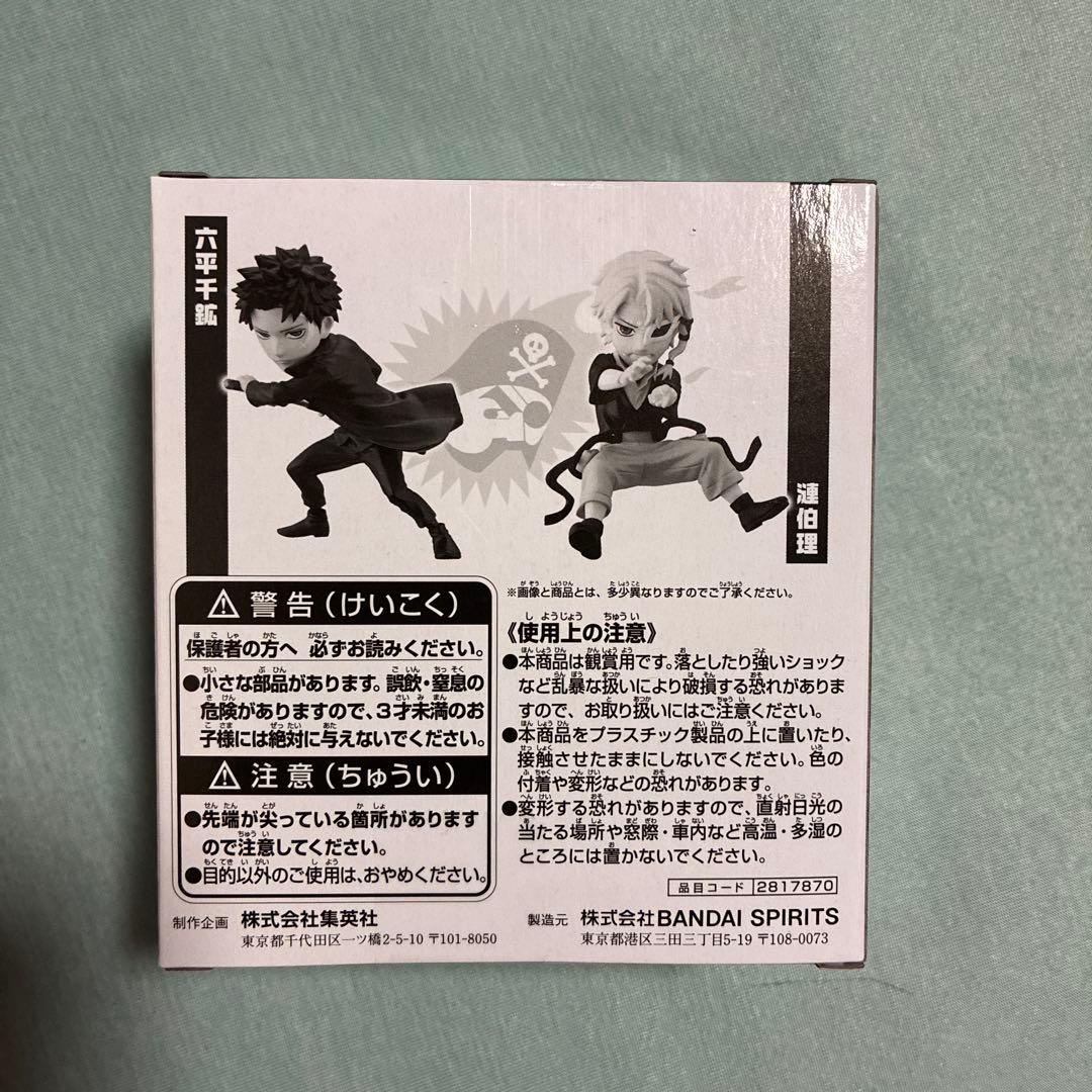 カグラバチ 応募者全員サービス ワールドコレクタブルフィギュア