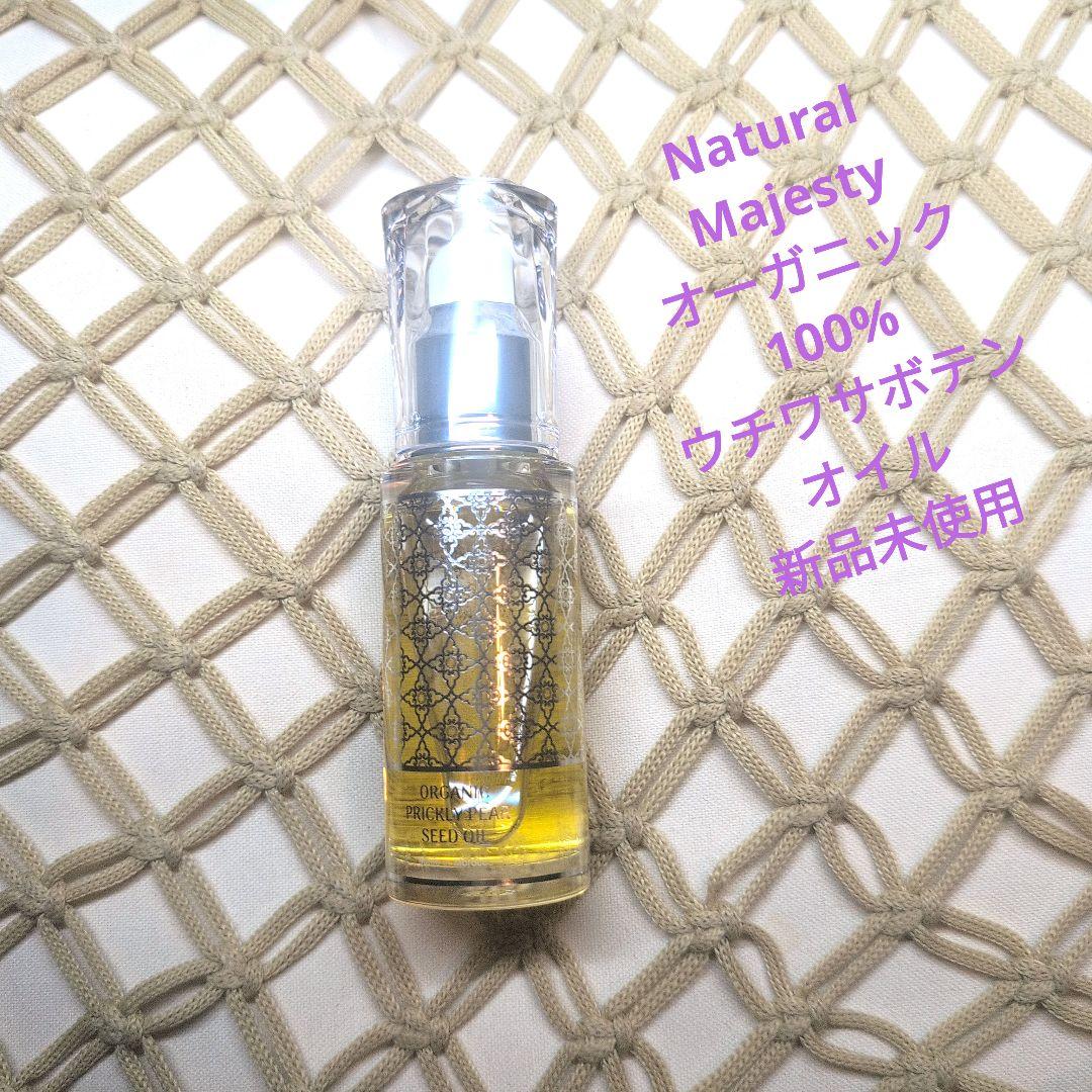 Natural Majesty オーガニック ウチワサボテンオイル