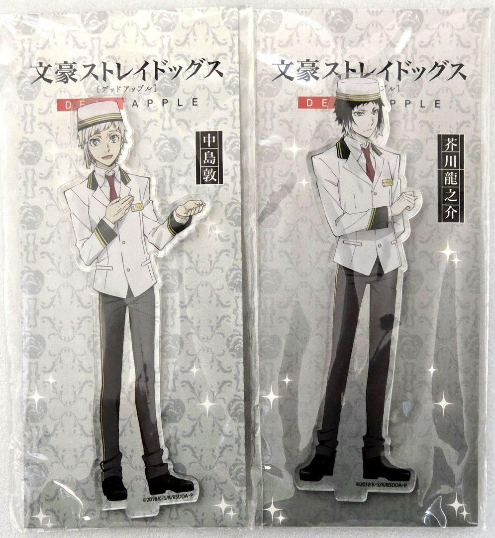 文豪ストレイドッグス 中島敦 芥川龍之介アクスタセット - メルカリ