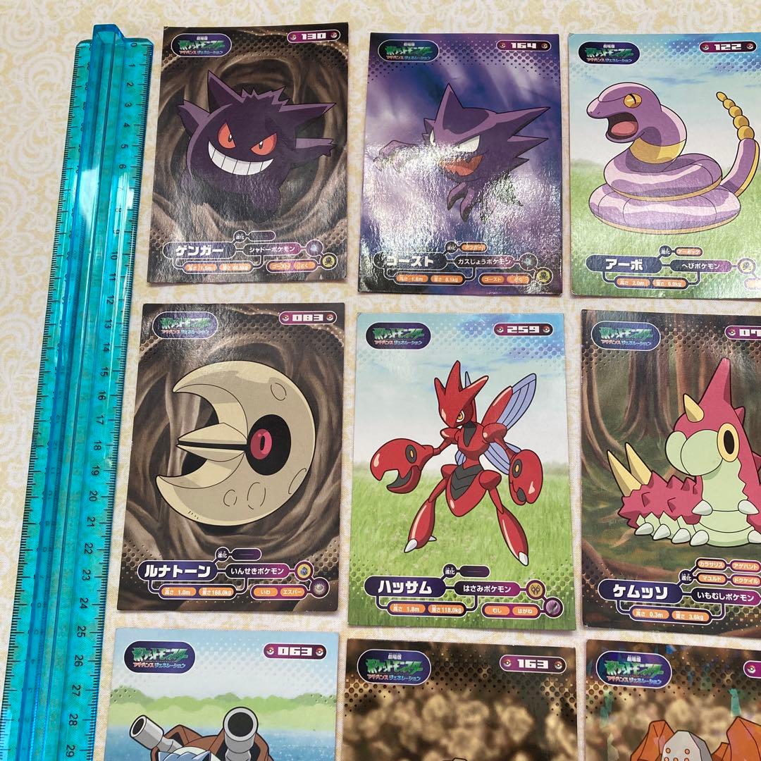 ポケモン ブロマイドガムカード 20枚まとめ売り - メルカリ