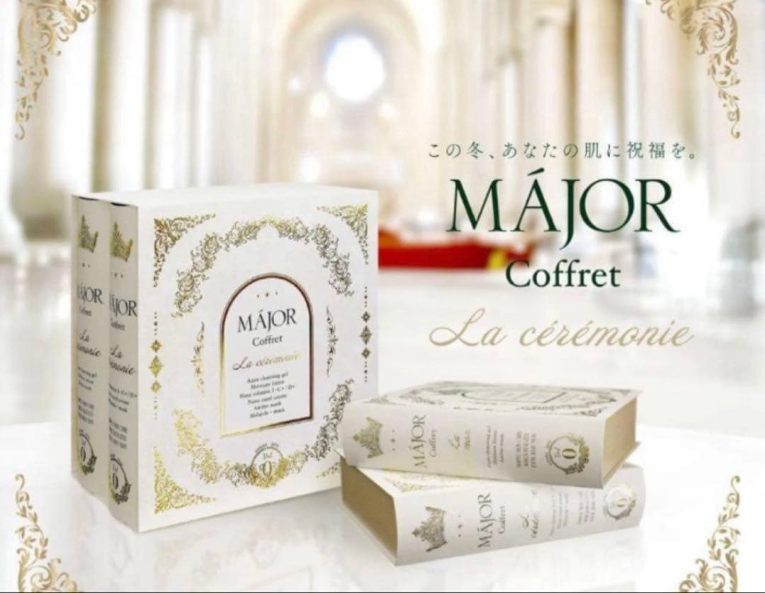 マジョール　コフレ2025 【購入前にコメントください】 マジョールクレンジング