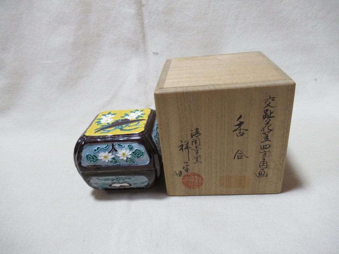 茶道具　清閑寺祥平造　交跡花笠四方角画　香合　共箱 茶道具 香合 干支 丑 干支香合 染付 四方 張甲牛 杉田祥平作 清閑寺窯