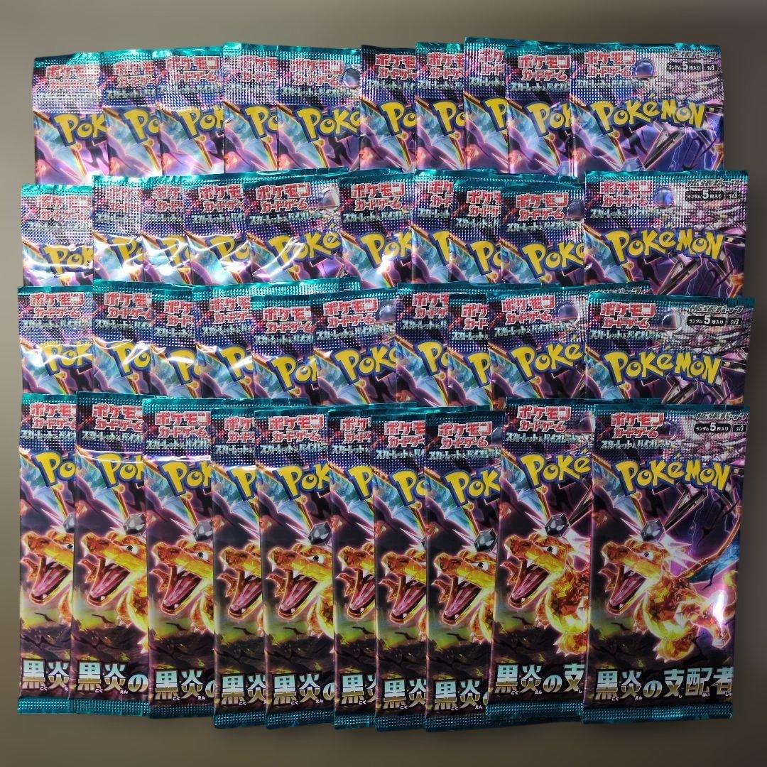ポケモンカード　黒炎の支配者　未開封　バラ40パック