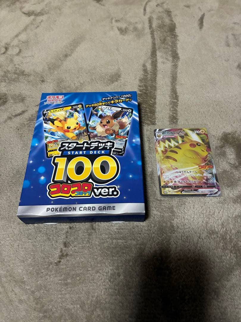 ポケモンカード スタートデッキ100 コロコロver.