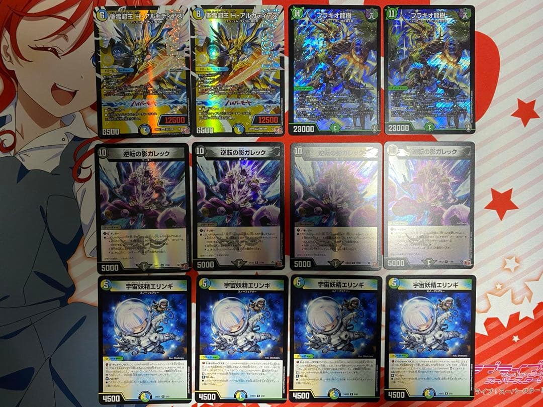 デュエマ ペテンシーフシギバース パーツ アルカディアス ブラキオ龍樹 ガレック