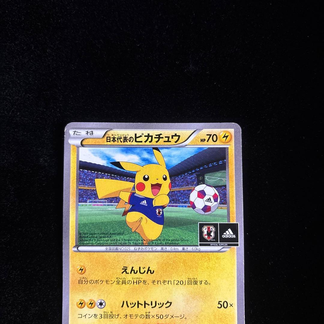 シ*ル様 ⭐︎日本代表のピカチュウ⭐︎050/XY-P/ポケモンカード - メルカリ