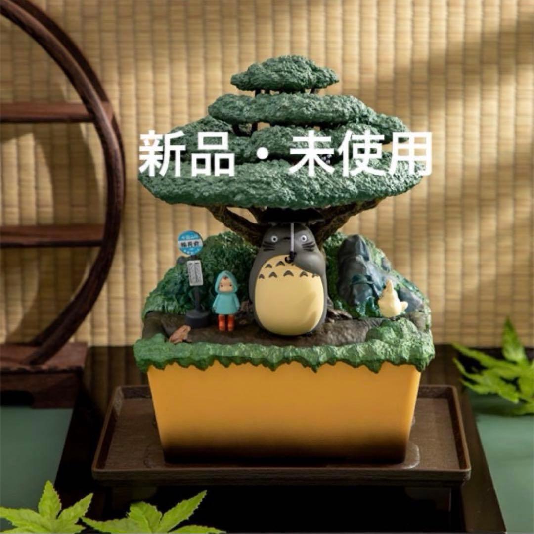 となりのトトロ ウォーターガーデン BONSAI 笠宿　スタジオジブリ 盆栽