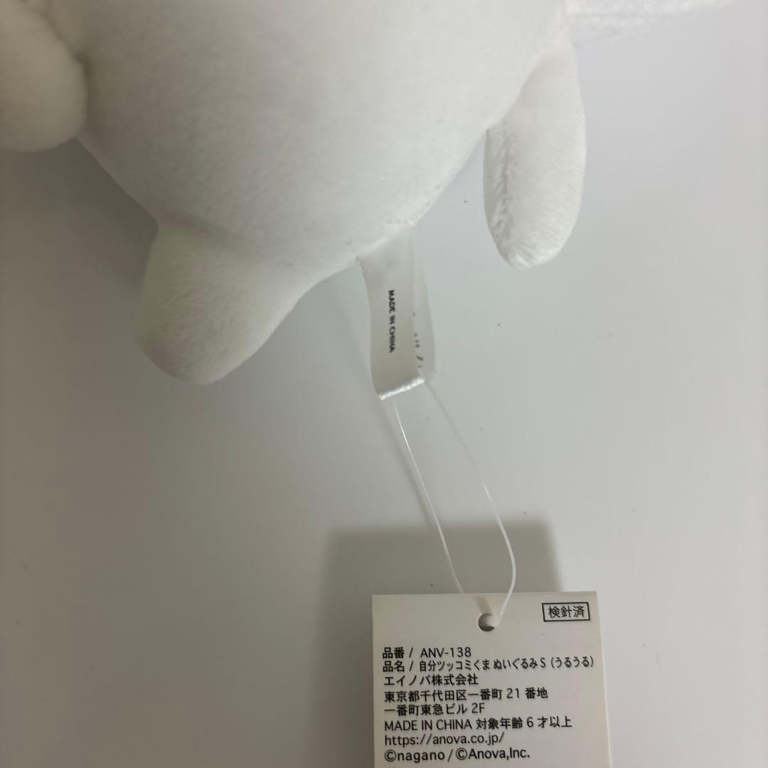 自分ツッコミくま S うるうる - メルカリ