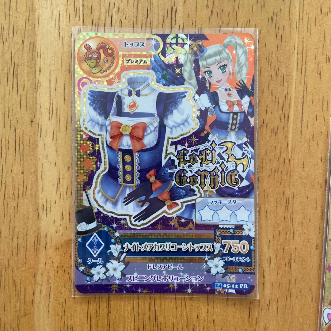 アイカツ プレミアムカード(バラ売り可能) - メルカリ