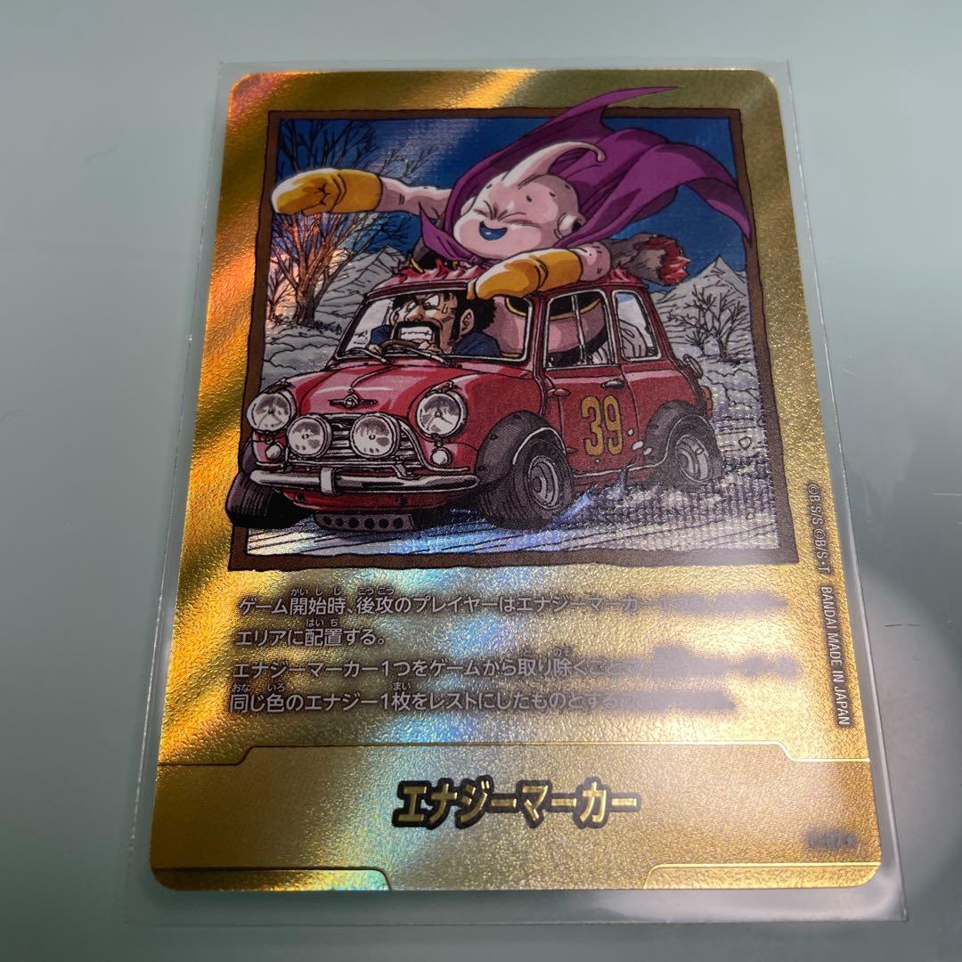 ドラゴンボールフュージョンワールド　漫画ブースター02 エナジーマーカー金