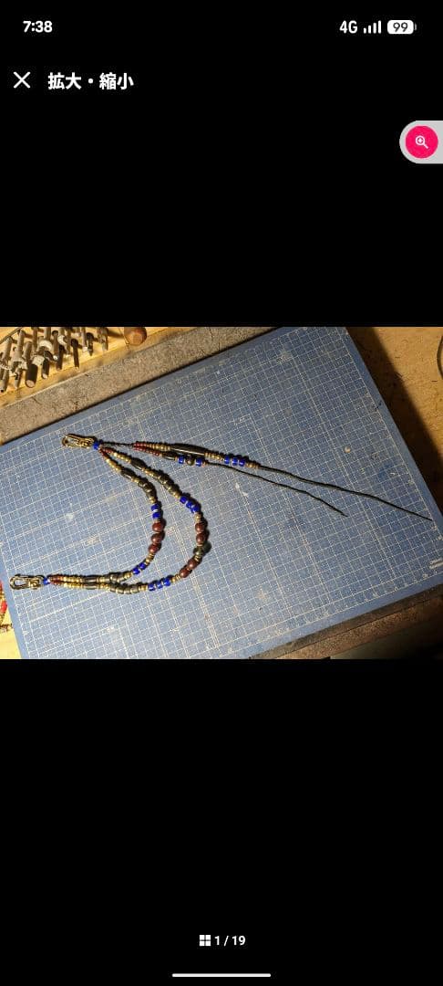 滝上真吾　ウォレットロープ　ハンドメイド