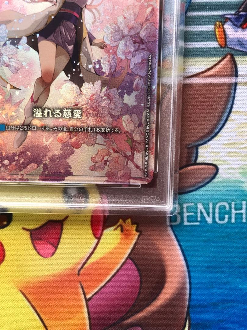 PSA10 溢れる慈愛 ラクス・クライン ガンダムカードゲームベータ版