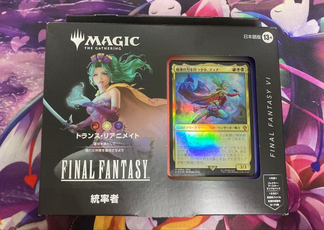 キ*ン様 統率者デッキ　トランス・リアニメイト　ファイナルファンタジー　日本語版 Amazon.co.jp: 『マジック:ザ・ギャザリング——FINAL FANTASY』 統率者