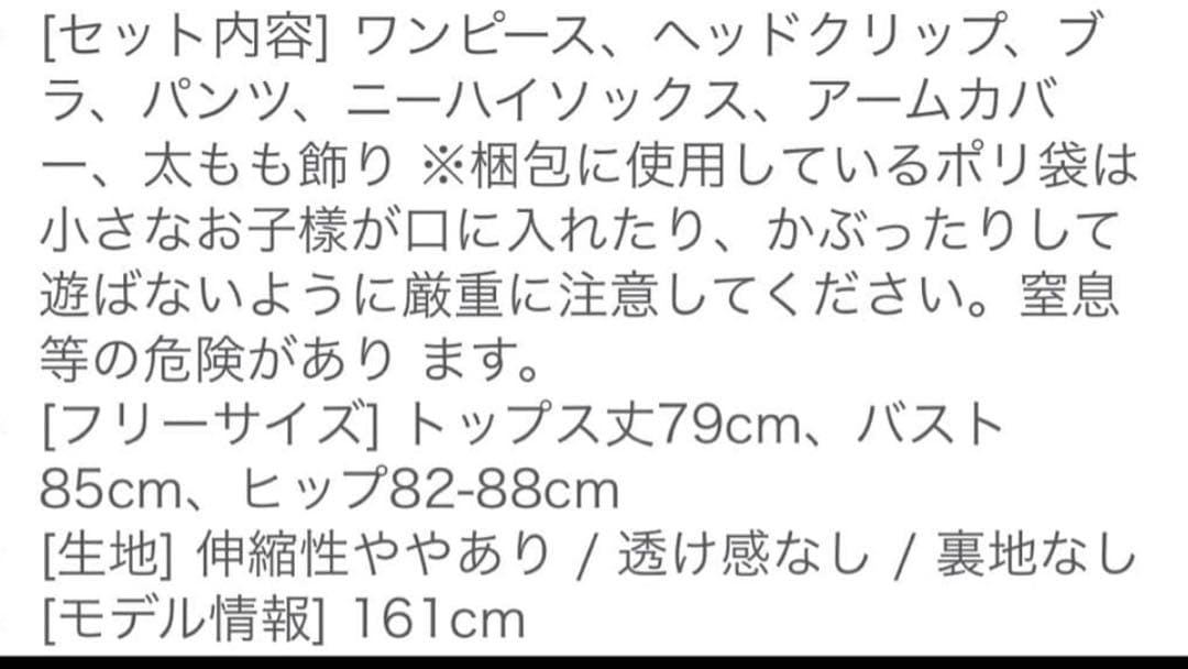 【廃盤品】Malymoon サイドスリットセクシーチャイナ