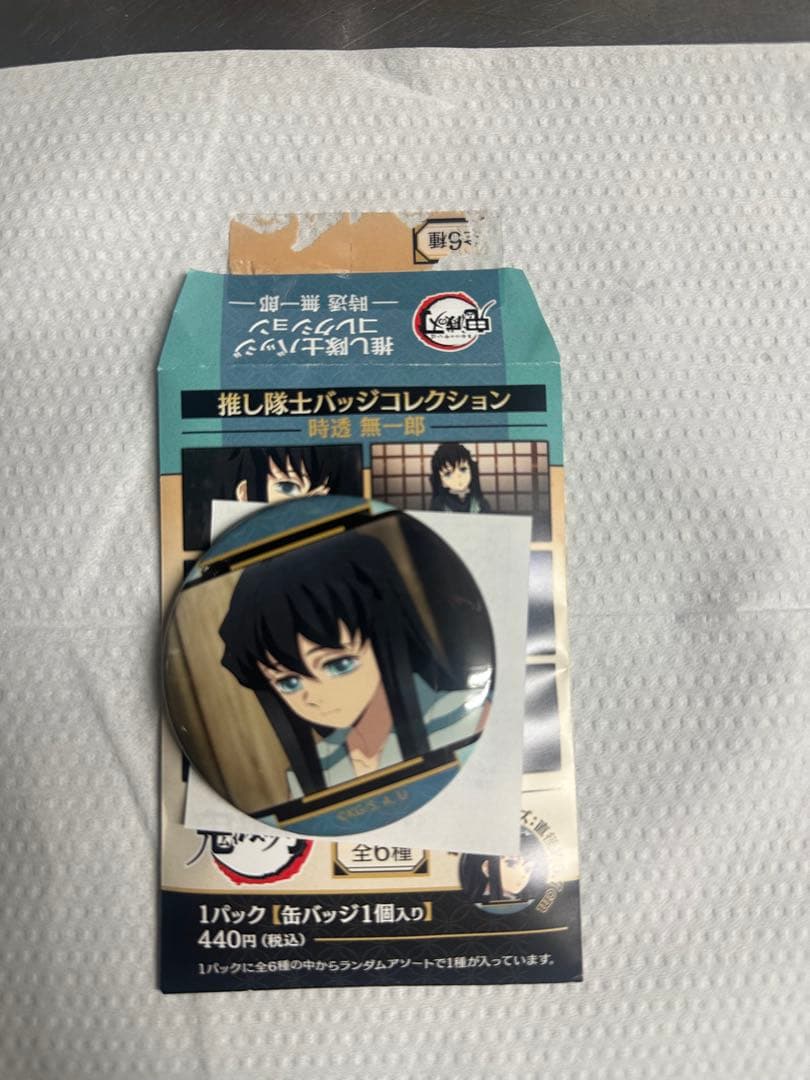 鬼滅の刃 推し隊士バッジコレクション 時透無一郎 - メルカリ