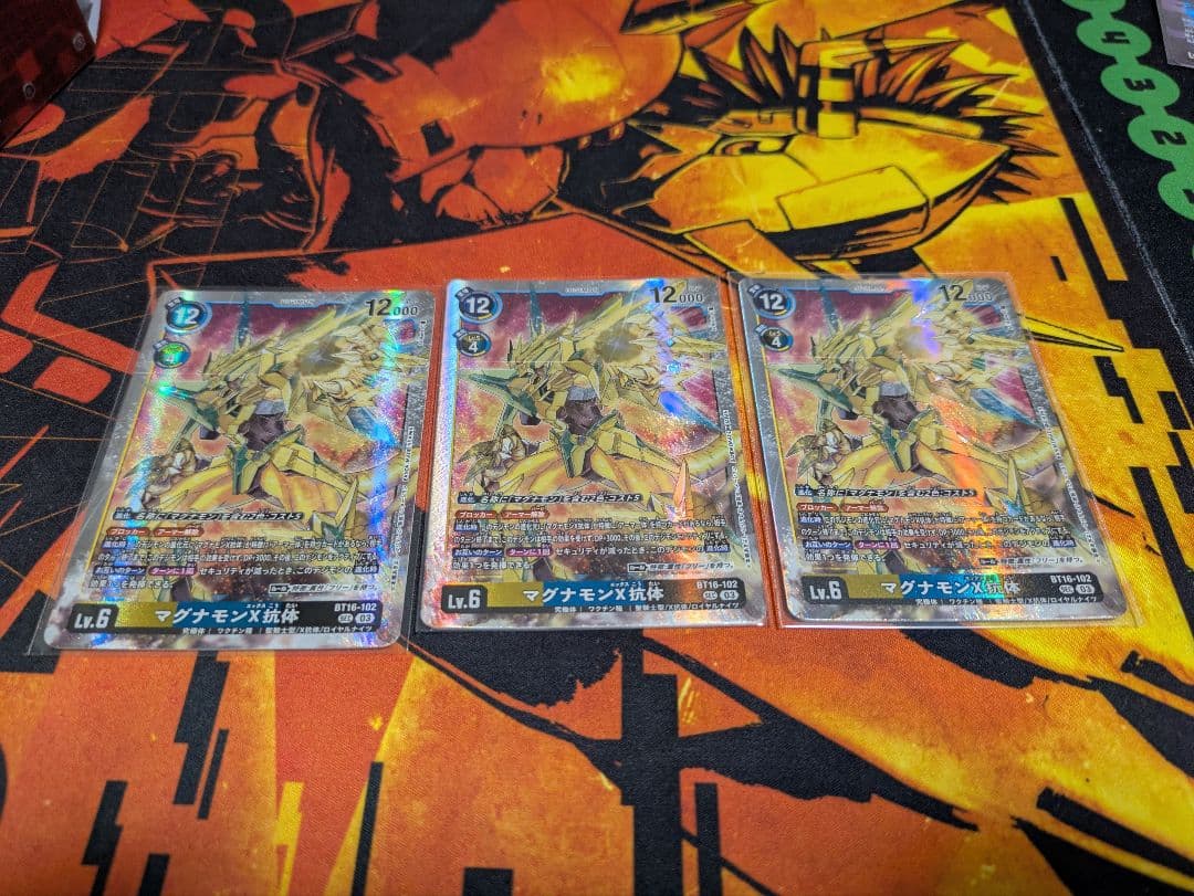 マグナモンX抗体×3 DIG】マグナモンX抗体【SEC/パラレル:☆】BT16-102〈03〉デジモン