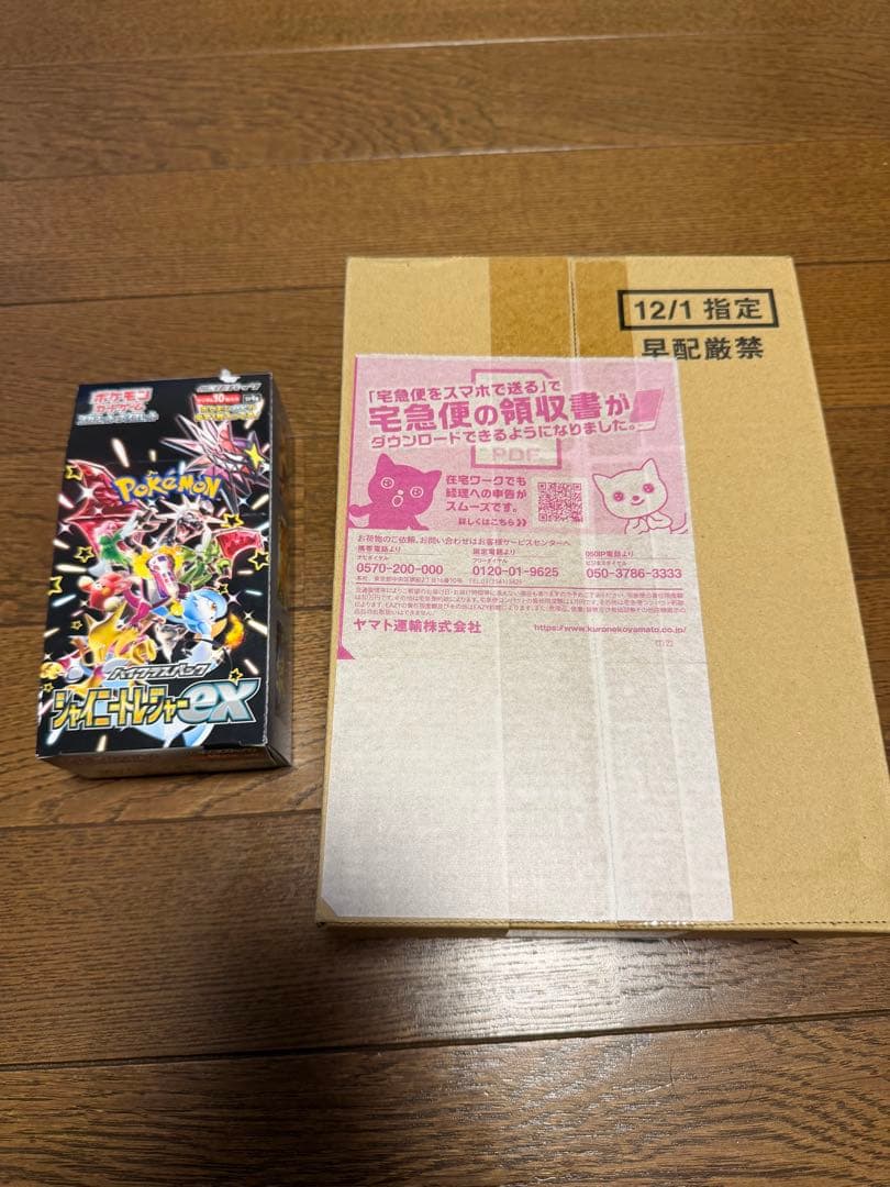ポケモン　シャイニートレジャー　2box ポケモンカードゲーム シャイニートレジャーex 2BOX シュリンク付き