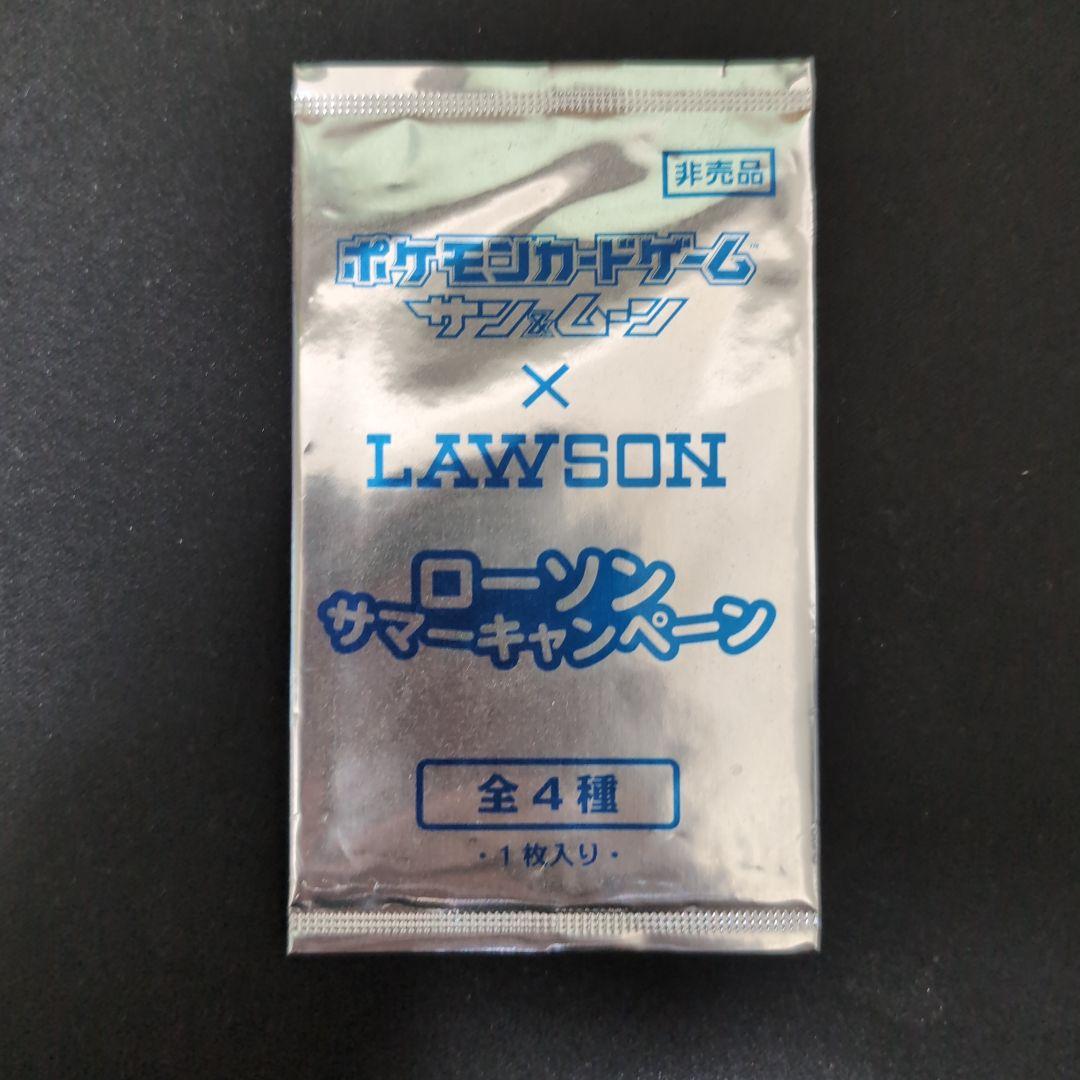 ポケモンカードゲーム サン&ムーン × LAWSON ローソンサマー