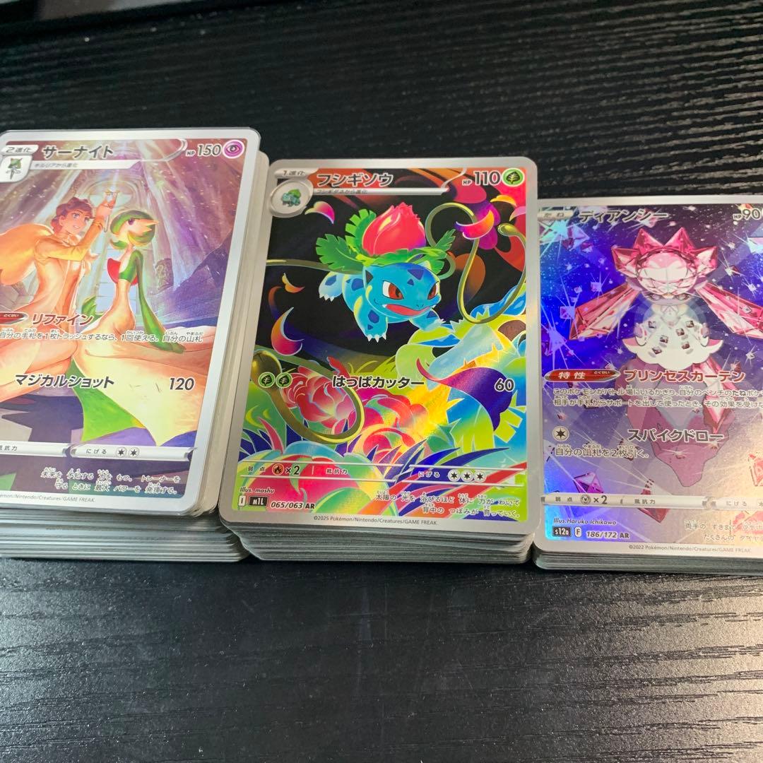 ポケカ　ar 287枚　まとめ売り