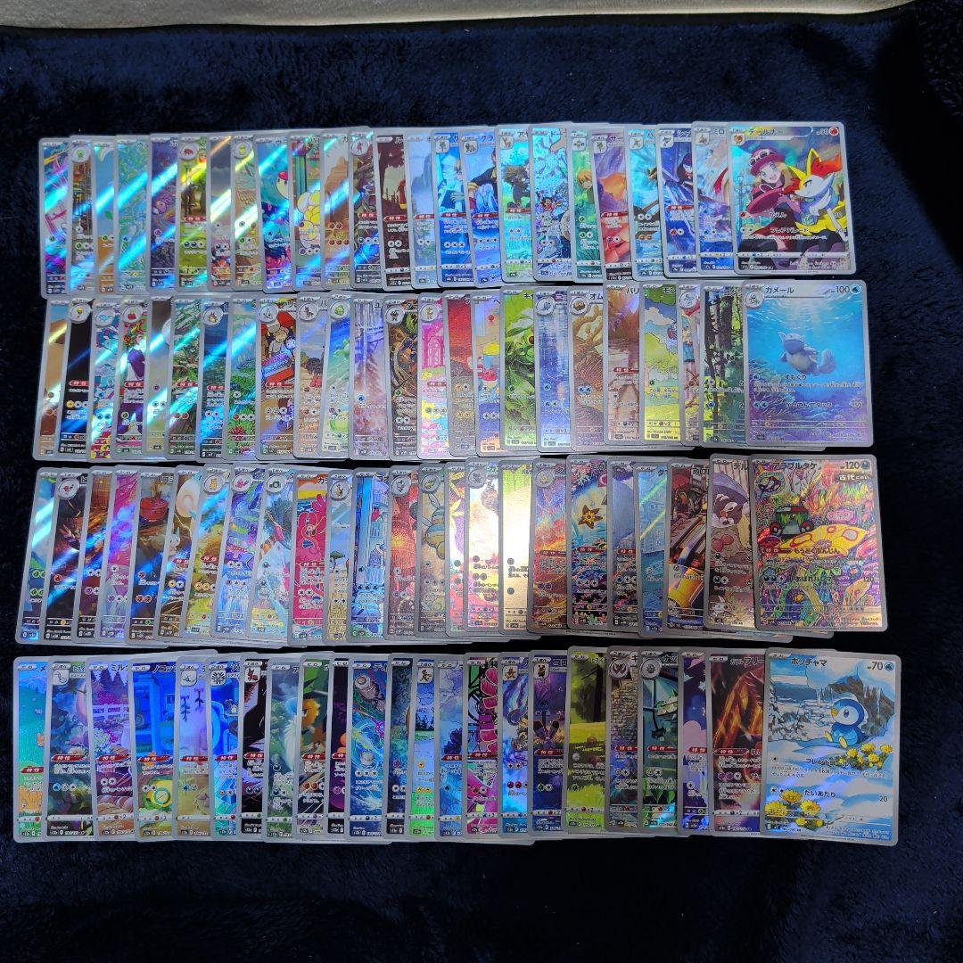 ポケモンカード AR CHR まとめ売り Yahoo!オークション -「ar」(まとめ売り) (ポケモンカードゲーム)の