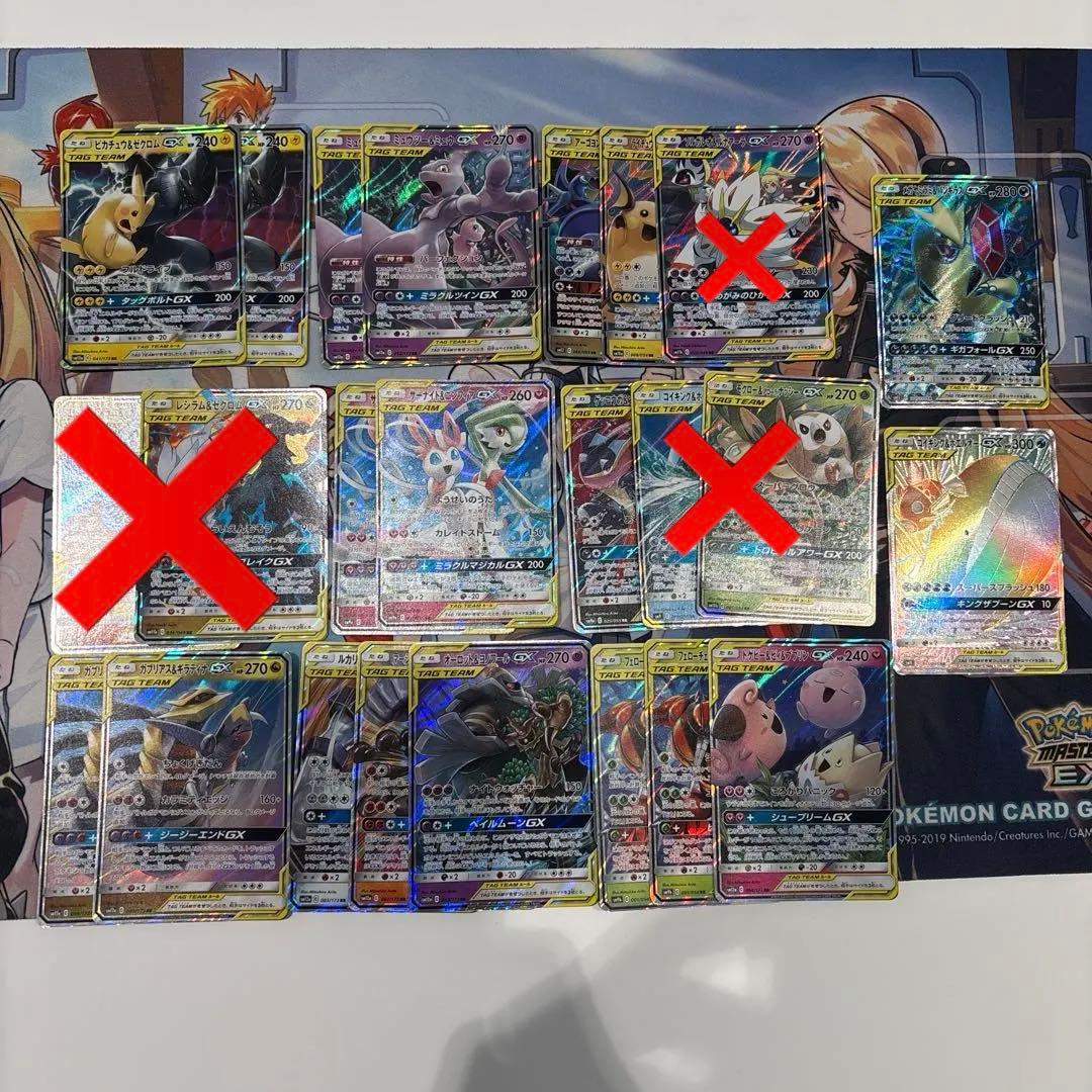 タッグチームまとめ売り ポケカ タッグチーム GX SR まとめ売り 9枚 - メルカリ