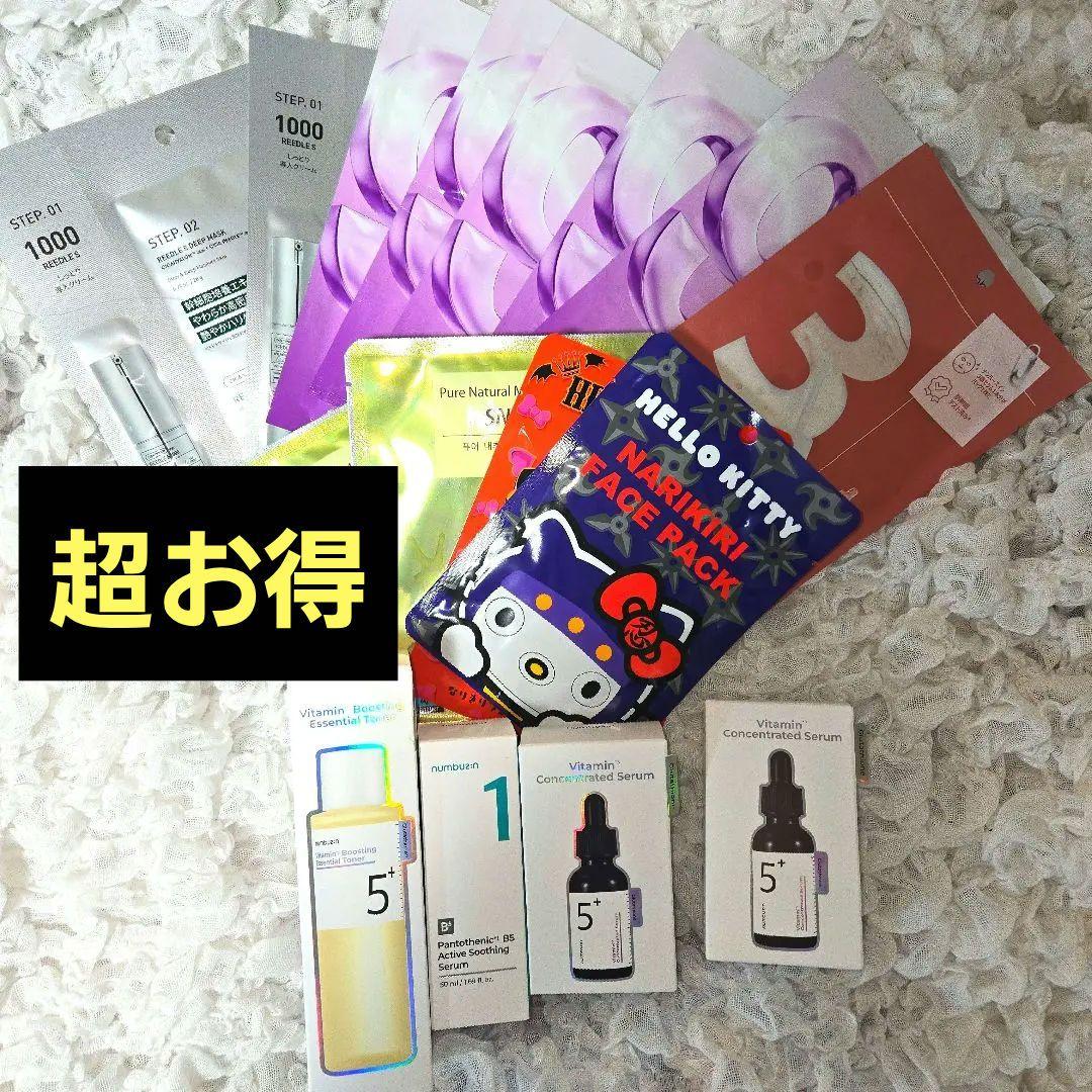 numburzin 化粧水　美容液　フェイスパックまとめ売り