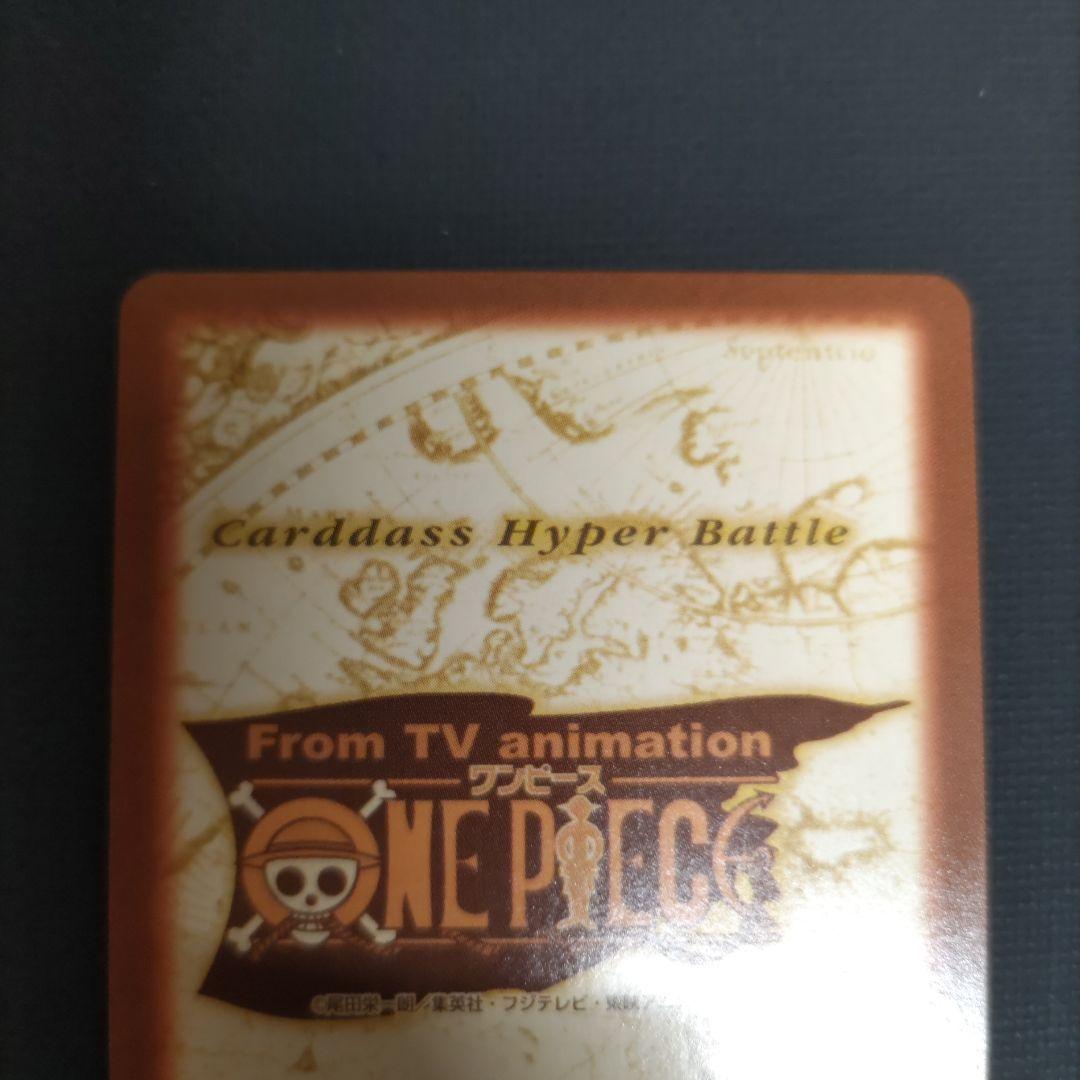 ワンピース カードダス ハイパーバトル バギー バラバラフェスティバル