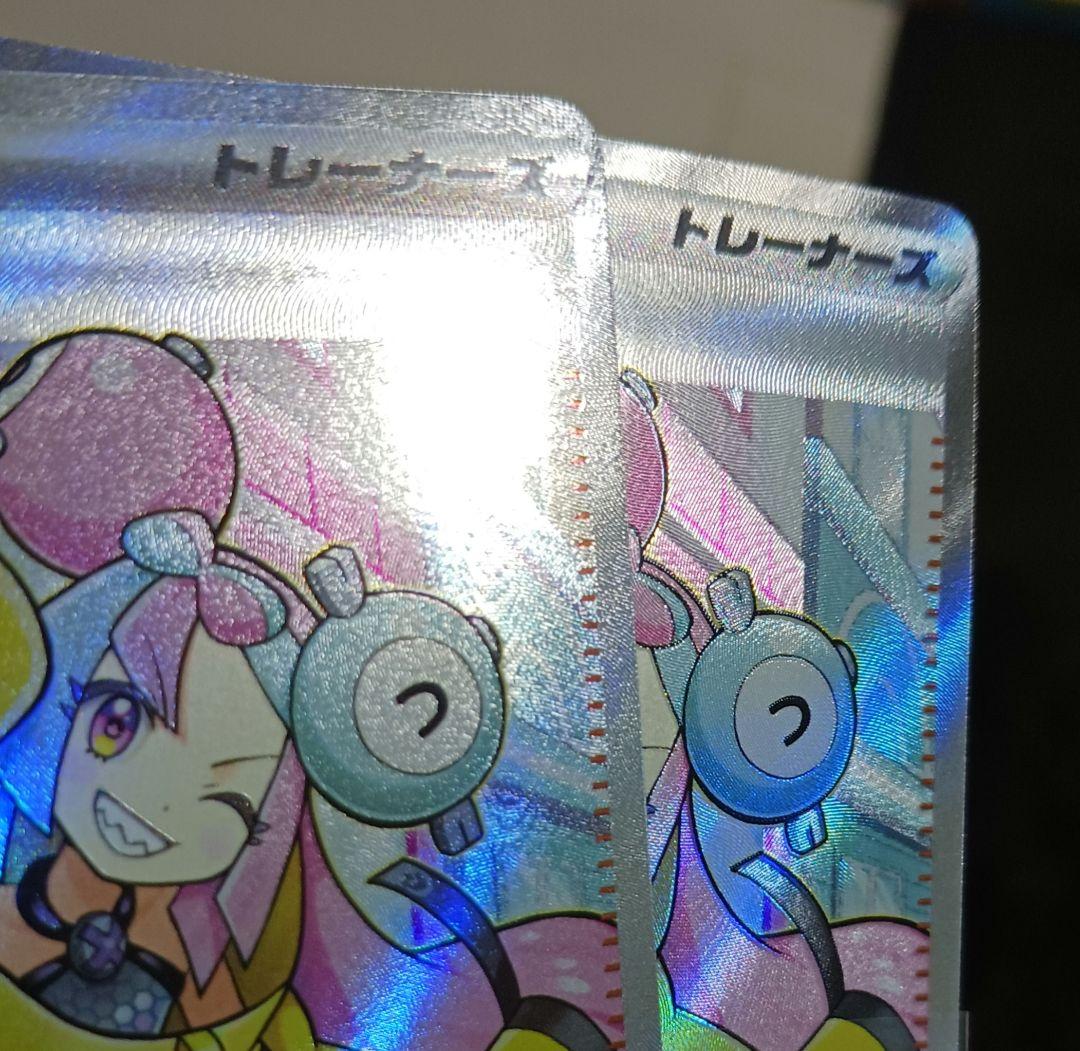 引越し様】ナンジャモ lono SR SV2D 091/071 エラーカード