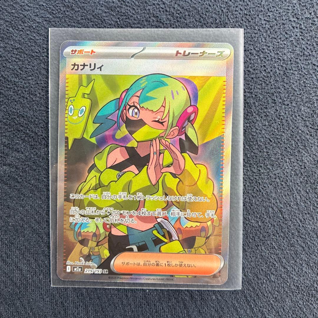 カナリィ トレーナーズカード - メルカリ